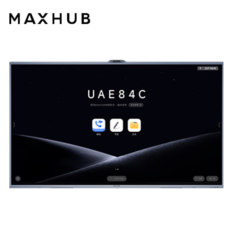 MAXHUB视讯款V7 会议大屏 平板一体机电子白板 办公室触屏显示屏投屏会议视频终端 PG65MA 视讯款V7裸机 PG65MA