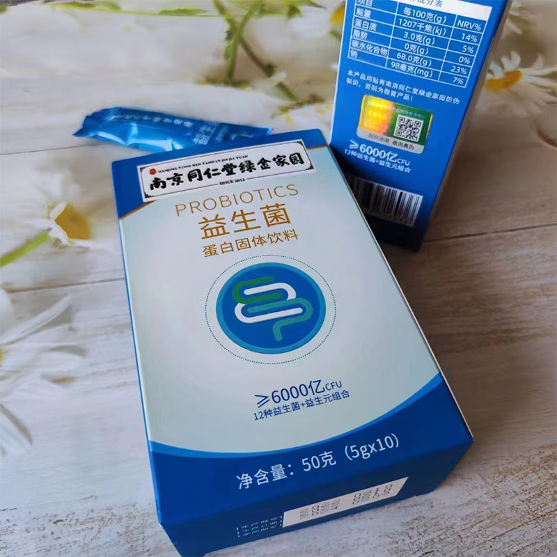 南京同仁堂绿金家园益生菌蛋白固体饮料12种益生菌 益生元组合6000亿