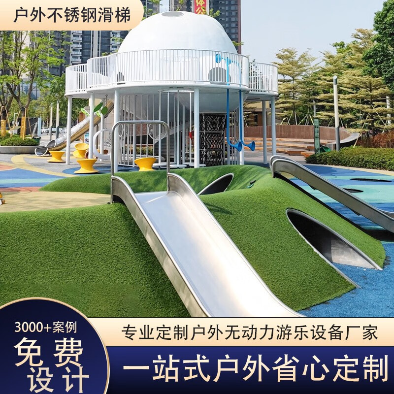 沅沅游樂大型戶外不銹鋼滑梯景區(qū)幼兒園游樂場設(shè)備兒童無動力設(shè)施非標(biāo)定制 廠家聯(lián)系：13353396793