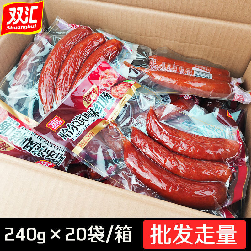 雙匯慢烤哈爾濱風(fēng)味紅腸150g240g新鮮即食香腸熟食配餐涼調(diào)拼盤 哈爾濱紅腸240g*1袋+限99份