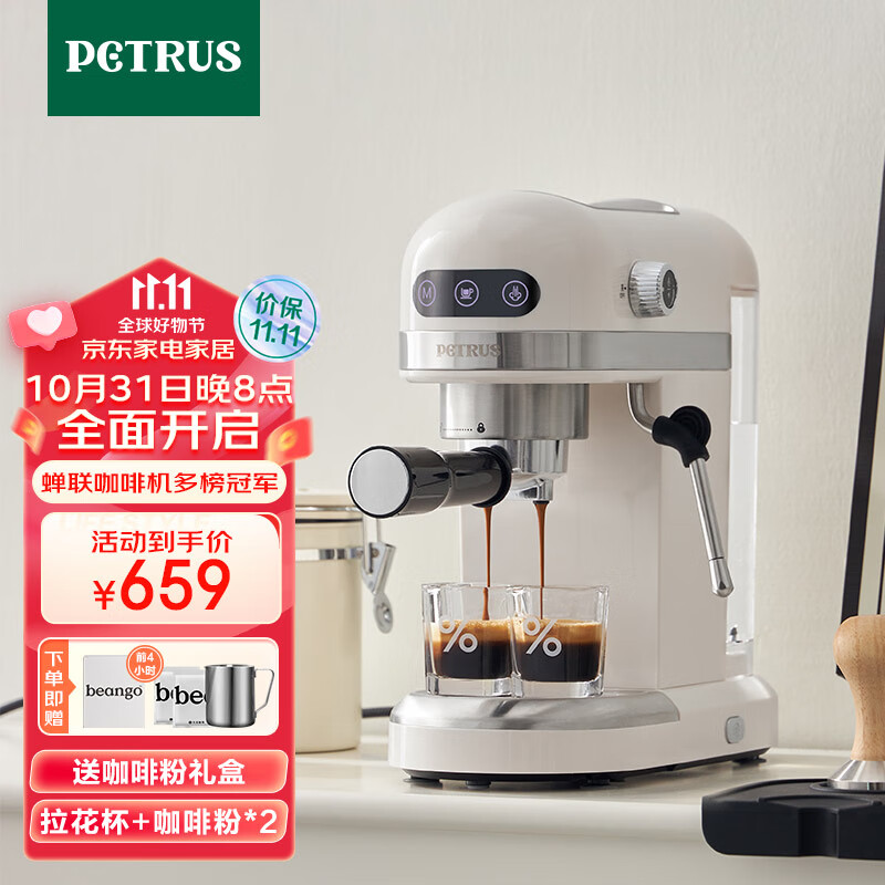 柏翠(petrus)咖啡机小白醒醒意式浓缩咖啡机全半自动家用小型打奶泡PE3366