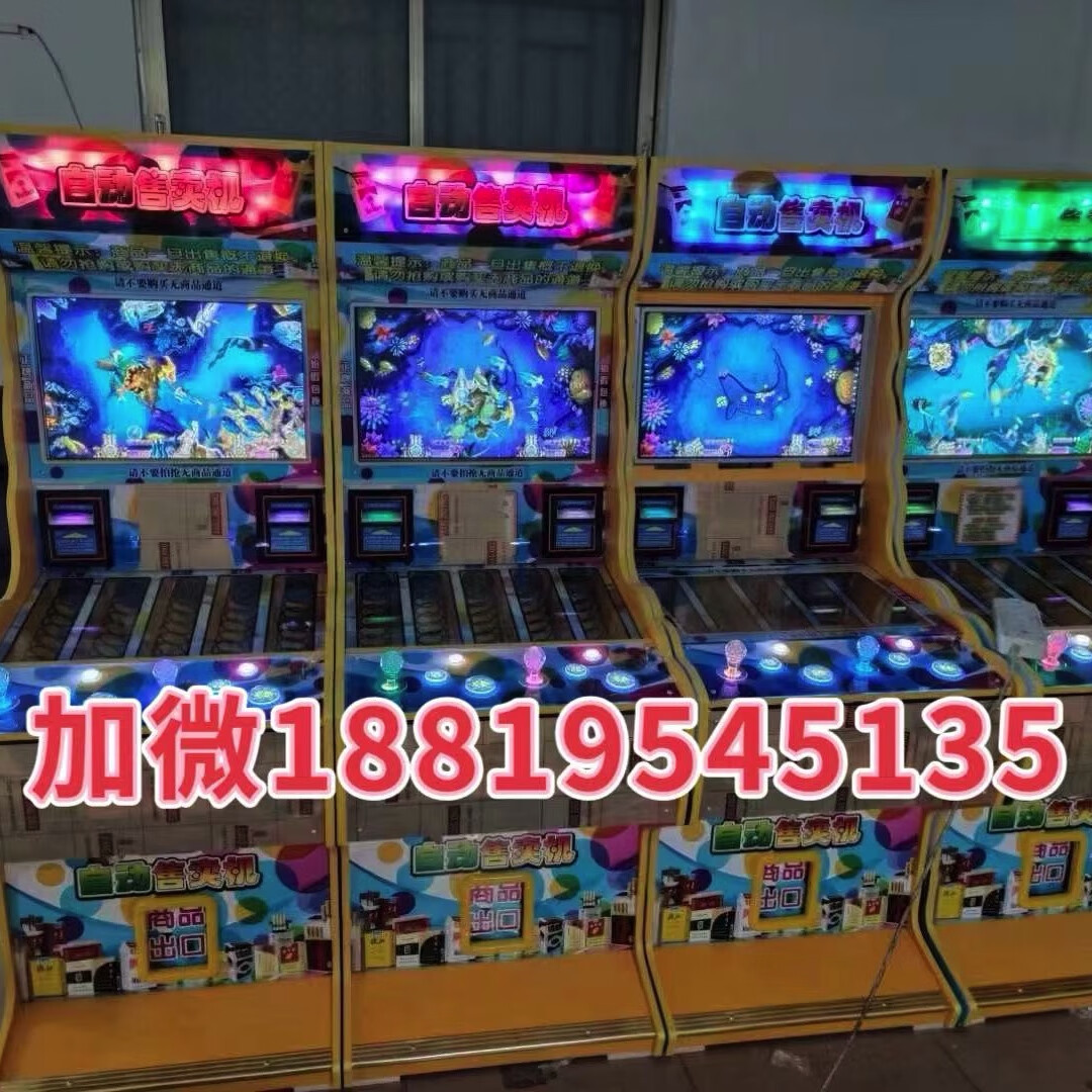 打鱼退烟游戏机一元抢购r11拍烟机双人自助售卖机扫码打鱼礼品