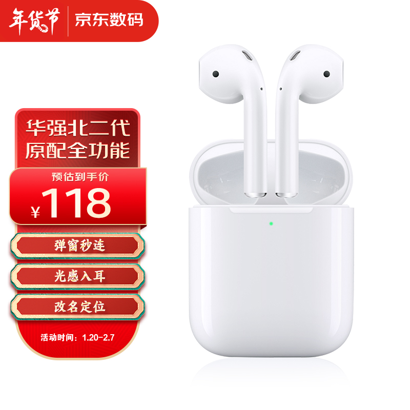 漾菲斯air苹果蓝牙耳机无线华强北二代洛达pods2适用iphone11/12/13promax 运动半入耳华为oppo小米vivo耳机