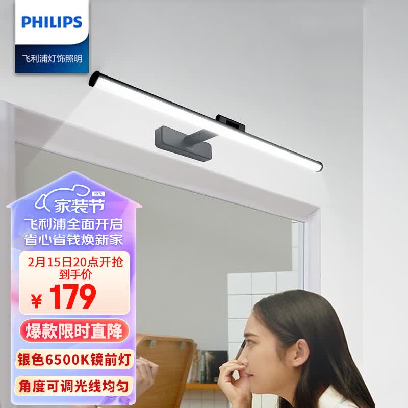 飞利浦镜前灯卫生间led灯浴室镜柜灯化妆灯镜子灯梳妆灯55cm银65k高性价比高么？