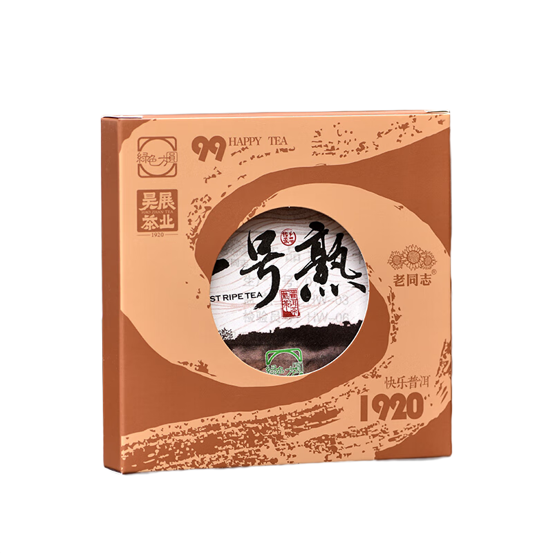 老同志普洱熟茶綠色方圓一號熟普餅茶葉云南勐海古樹(shù)七子餅收藏茶黑茶葉 2019年99g*1餅