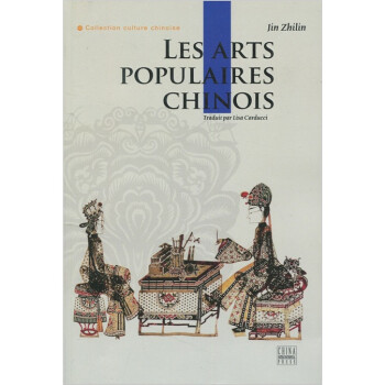 人文中国:中国民间美术