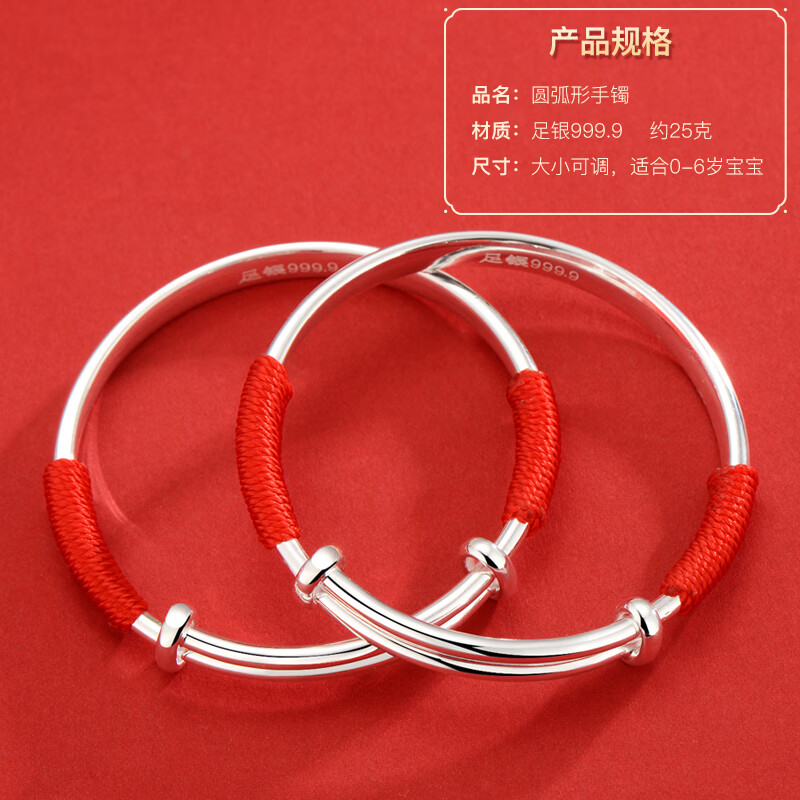 爱贝贝【私人定制】婴儿银手镯足银龙宝宝蛇年满月礼物长命锁银锁银镯子 25克圆弧手镯一对