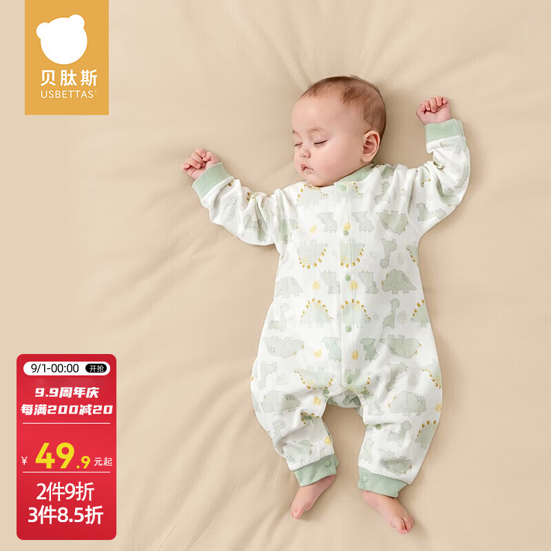 贝肽斯婴儿衣服新生儿连体衣宝宝四季款纯棉长袖婴儿睡衣空调哈衣爬行服 趣味小恐龙-中开 73cm高性价比高么？
