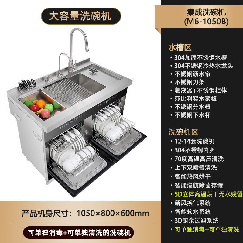 opaiein洗碗机集成水槽一体全自动家用小型台式免安装烘干智能刷碗机