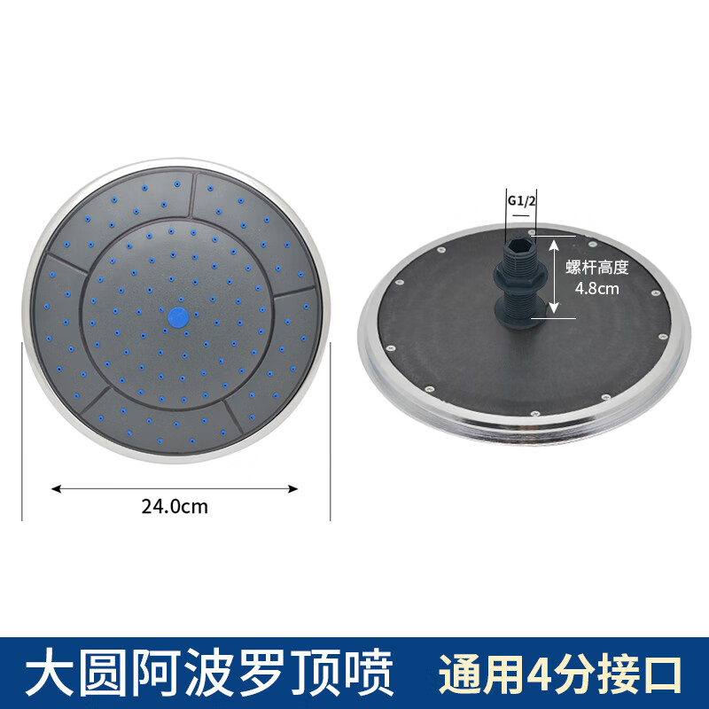 淋浴房专用顶喷圆形硅胶喷自动除垢莲蓬头可塑料 加厚大阿波罗顶喷240