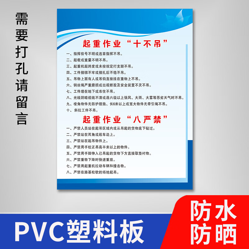 十不吊 提示牌 工地施工现场安全操作警示牌 塔吊安全操 起重作业十不