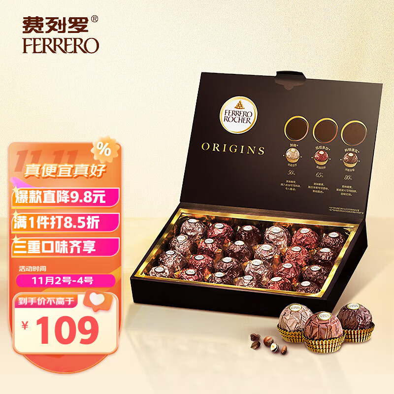 费列罗（FERRERO）榛果威化黑巧巧克力制品 喜糖零食节日礼物 24粒礼盒装300g 属于什么档次？