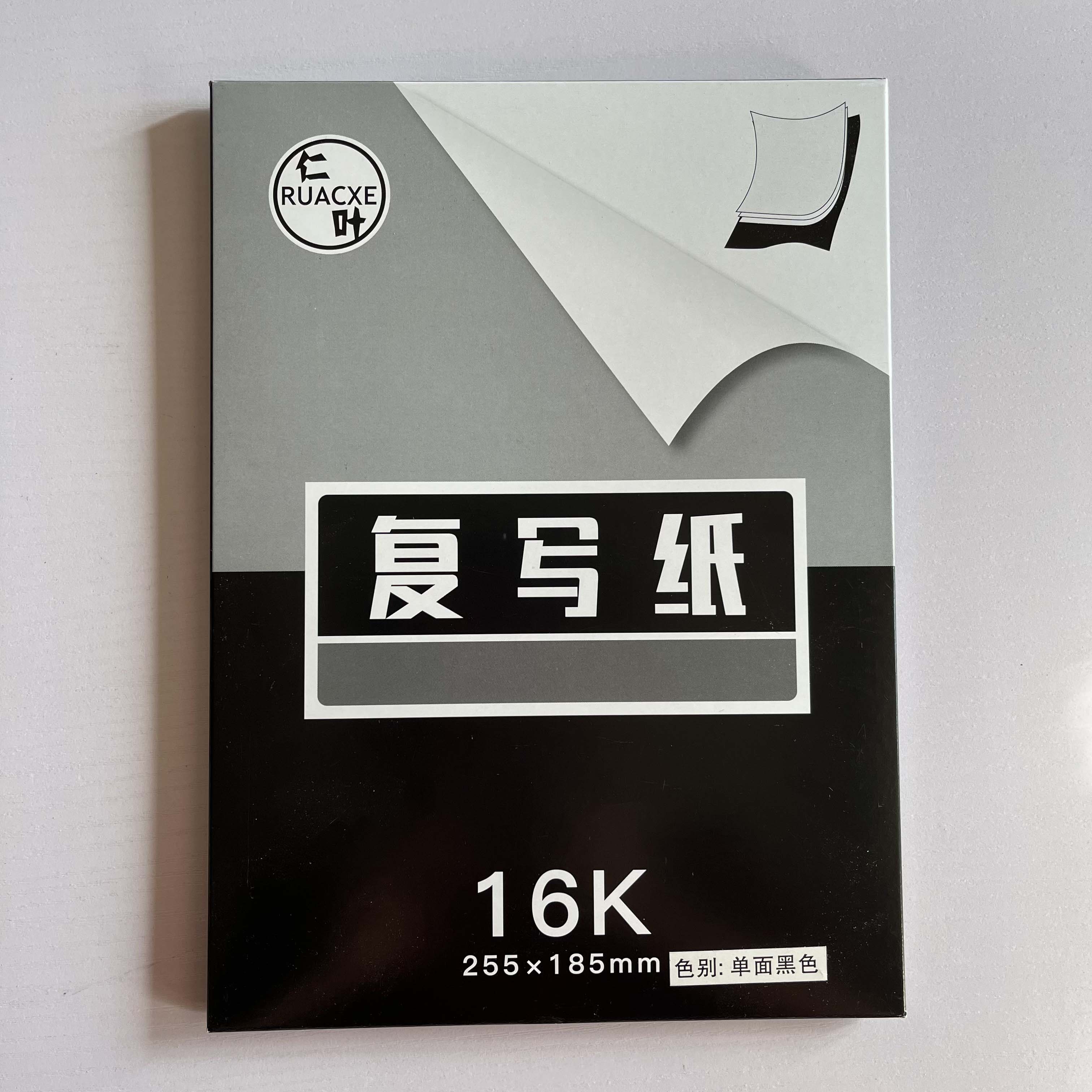 模仿笔迹神器复印纸手写黑色模仿签字单面复写不脏手罚抄临摹神器 16k