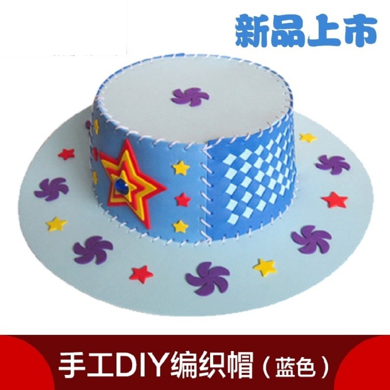 复活节帽子diy儿童手工材料包幼儿园小学生创意装饰表演走秀头饰 eva