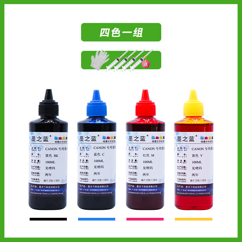 适用佳能ix6580 6780 ip8780 7280 ts5080 mg3600打印机填充墨水 4色