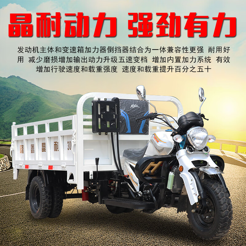 蓝天马隆鑫三轮摩托车五轮水冷载重王燃油三轮车汽油农用自动自卸重型