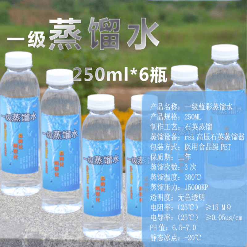 一级蒸馏水实验室用医用蒸馏水制氧机呼吸机用纯净水美容加湿器用水