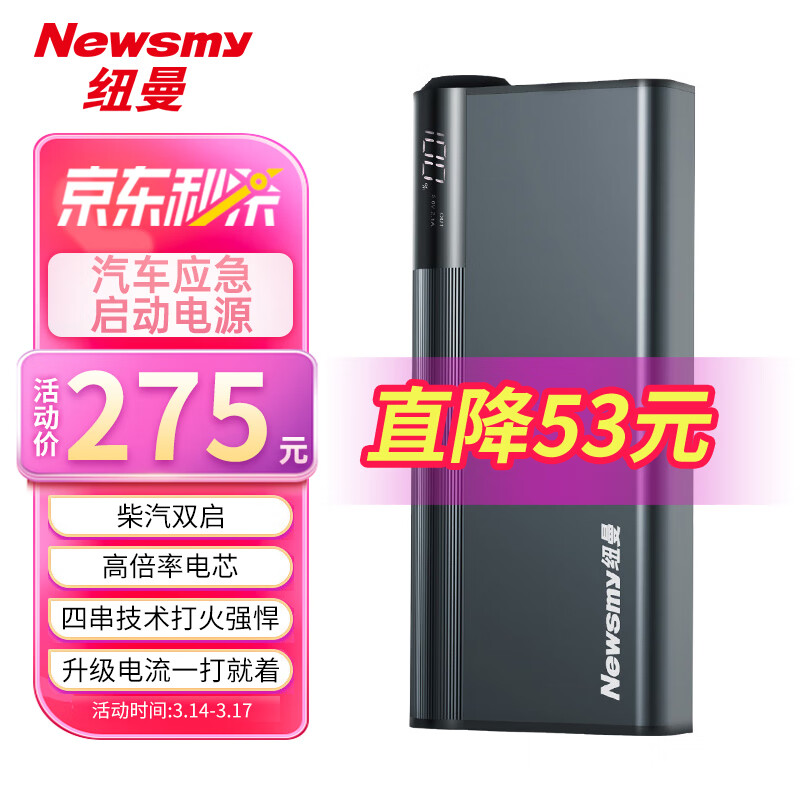 参考评价知道纽曼刀锋I户外电源是不是真的啊，看看一周感受告知