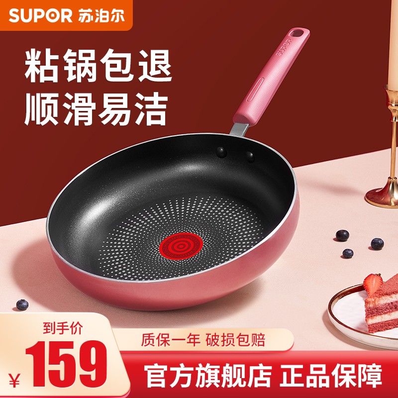 大伙点评一下苏泊尔（SUPOR）不粘锅怎么样，说说半个月真相分享
