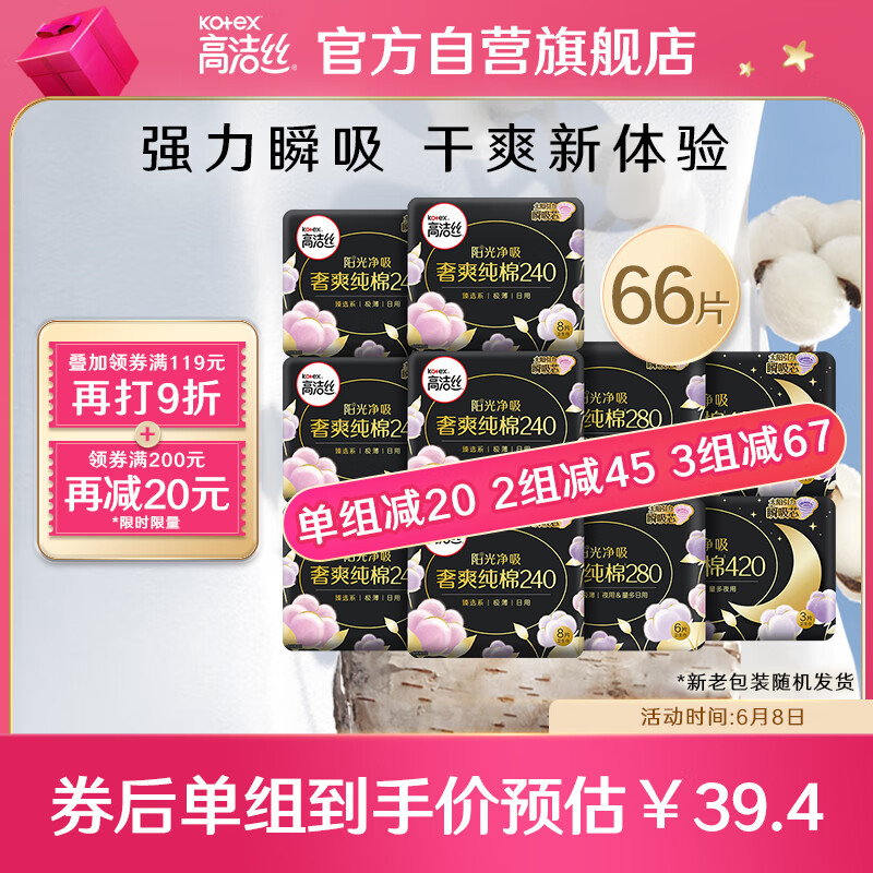 京东超市 2023-06-08 - 第3张 | 最新购物优惠券 京东超市 2023-06-08 - 第3张 | 最新购物优惠券