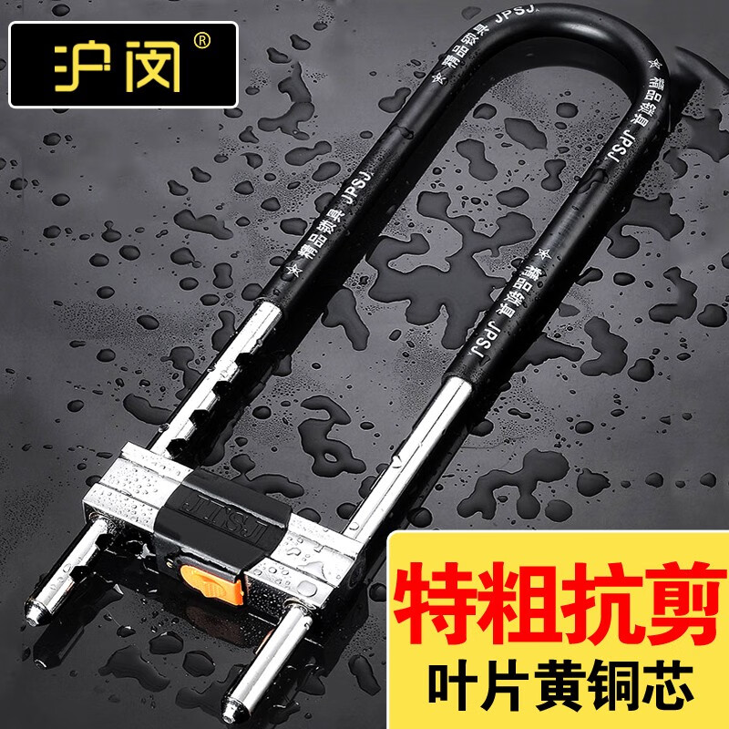沪闵42cm特粗玻璃门锁U型锁防盗锁具家用加长U形锁摩托车锁商铺门锁 4 锁 42#