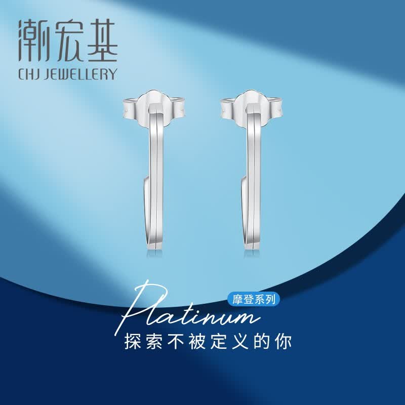 潮宏基 摩登系列-极简几何长环铂金耳钉女士几何线条耳饰计价工费60元 单只款（含铂金耳堵） 约0.95g使用感如何?