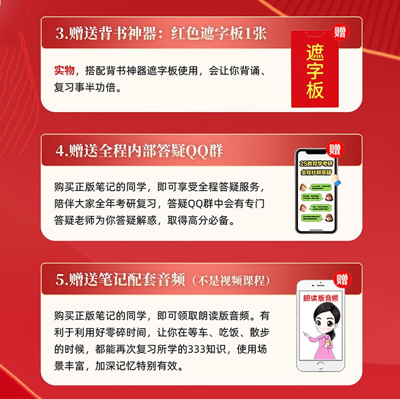 【学姐】2025年333教育学综合高分笔记【学姐高分笔记】 Lucky学姐高分笔记网课配徐影应试解析详情图