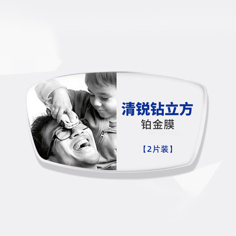 蔡司（ZEISS）镜片1.74近视泽锐防蓝光plus配眼镜高清清晖新清锐钻立方铂金膜 新清锐钻立方铂金膜2片+送镜框 折射率1.74（200-800度以上）