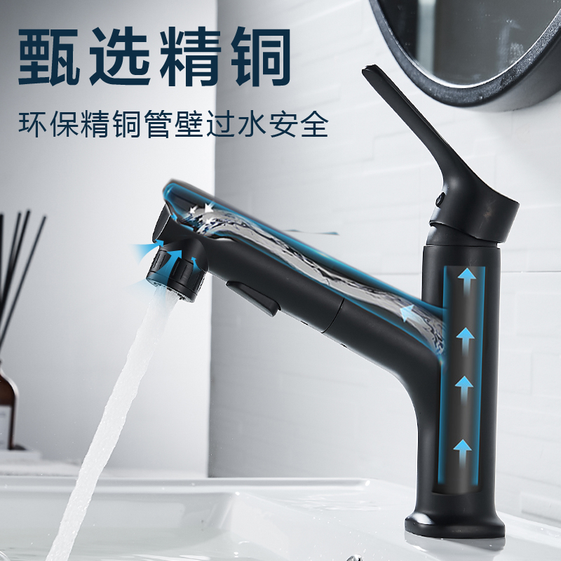 过江龙水龙头 抽拉l070全铜面盆水龙头黑色抽拉台上盆旋转冷热洗手