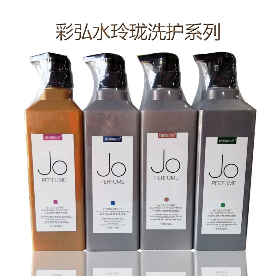 zqa【官方】玥荭水灵珑修护精灵养发霜水疗jo护发素yuehong洗发乳水