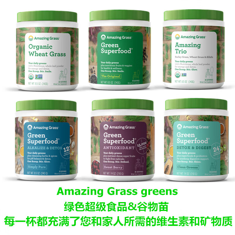 grass green superfood全系列天然果蔬粉 白色 新theoriginal基础240g