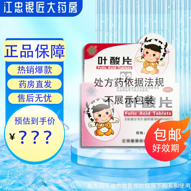 联环 叶酸片 0.4mg*93片 1 盒