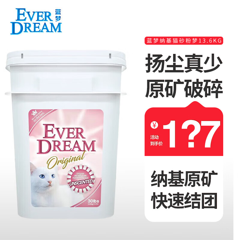 ���ڲ�����������Ȼ�ƻ���ɰ��ʯèɰ����̿�����ͳ�������������èɳ ����-Ͱװ13.65kg