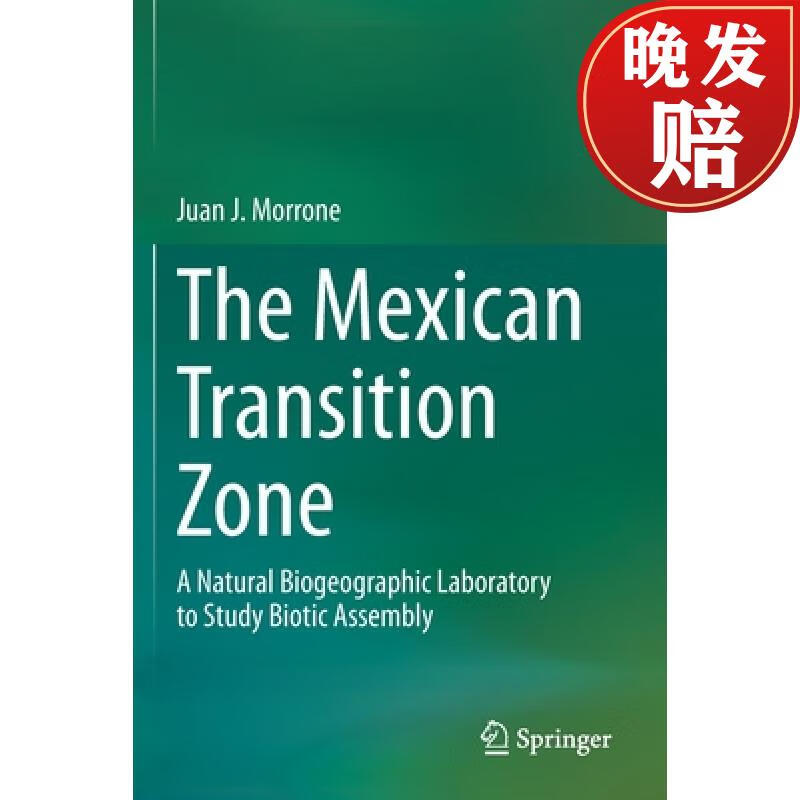 【4周达】the mexican transition zone : a natural biogeographic