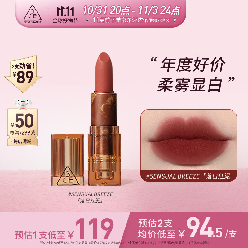 3CE暮色口红赤豆色SENSUALBREEZE落日红泥生日礼物怎么样,好用不?