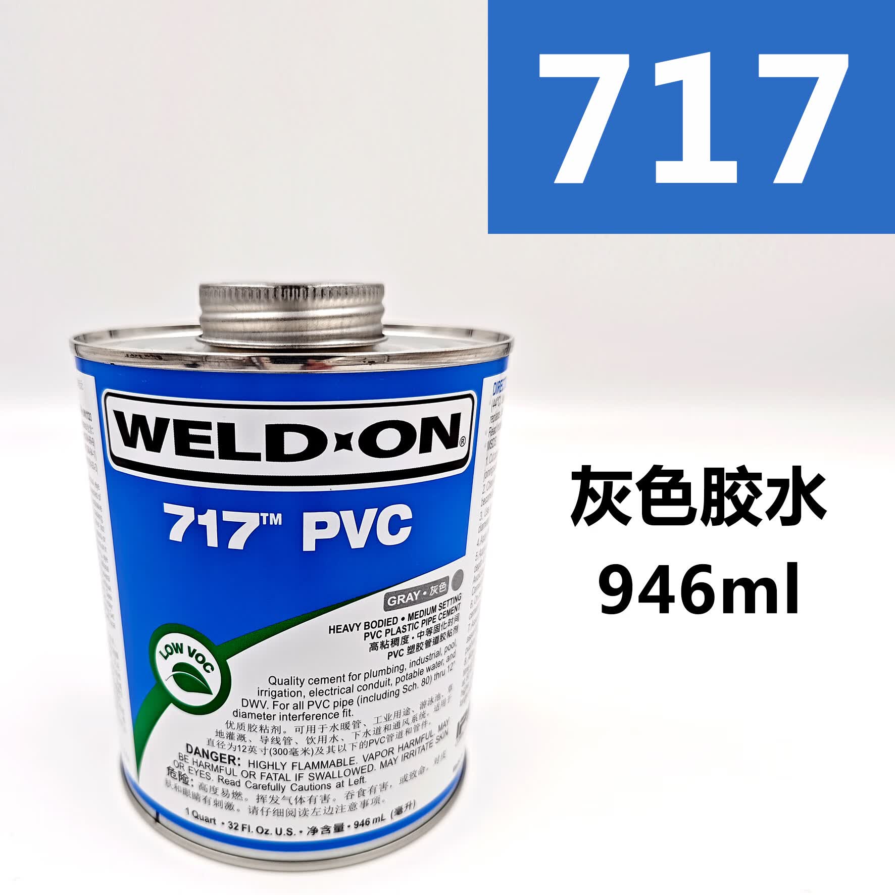 仁聚益711胶水717pvc管道速干胶合剂weld-on灰色胶粘剂化工管防水胶