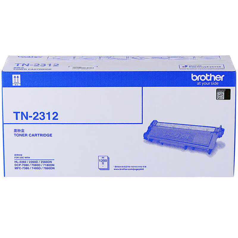 兄弟(brother)tn-2312黑色原装硒鼓墨粉盒(适用hl-2260 2260d 2560d