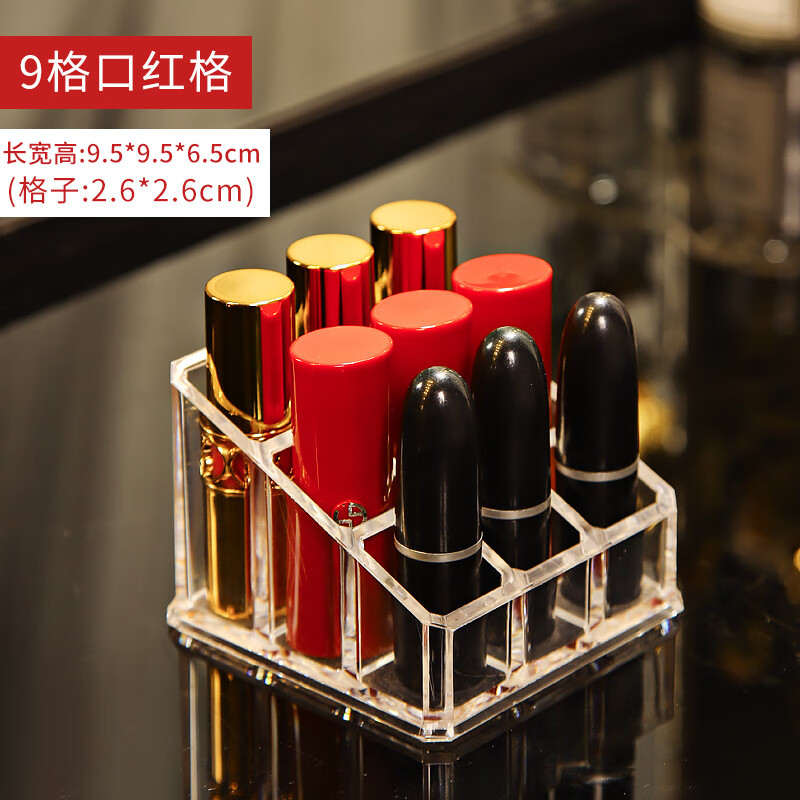 子木雅居口红展示架 口红收纳盒多格ins风唇釉置物架网红款透明桌面