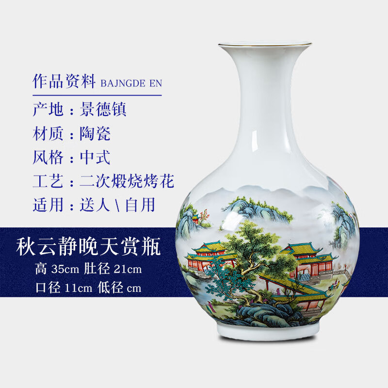 景德镇瓷器陶瓷粉彩薄胎山水花瓶中式家居客厅插花装饰工艺品摆件