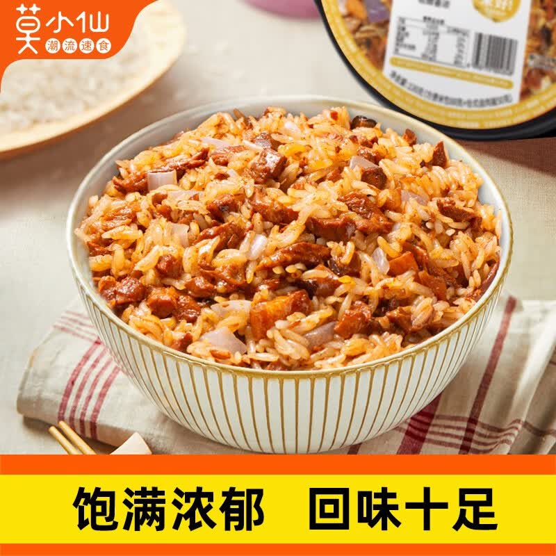 莫小仙 自热火锅速食即食卤肉牛肉香肠煲仔饭户外自嗨懒人 方便米饭零食 自热拌饭（台式卤肉）[可换口味]使用感如何?