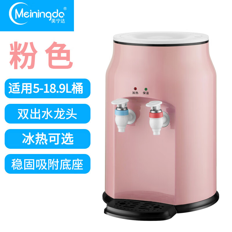饮水机台式小型家用全自动智能迷你桌面冷热两用大桶装水宿舍 樱花粉