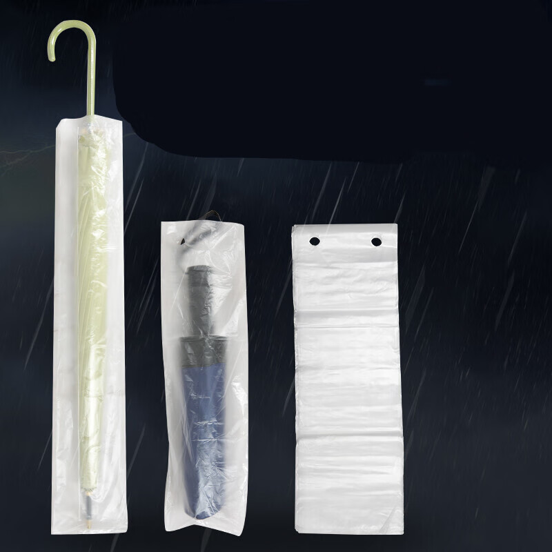 加厚一次性雨伞袋雨伞套雨伞机伞袋机袋子长短伞袋[500个装] 短款加厚