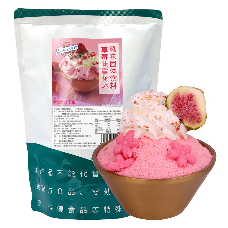 ������ѩ������1kg ţ�̲�ݮĨ����ζ��ש��ѩ����ԭ���ļ���Ʒ������ ��ݮζѩ������1KG79.2Ԫ��4��(��19.8Ԫ/��)