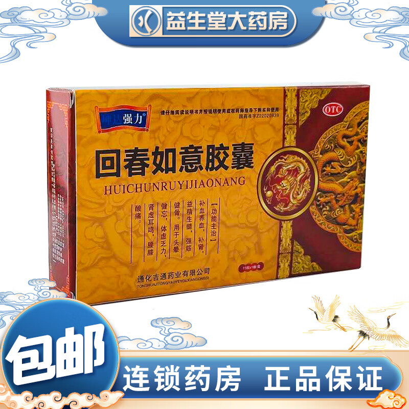 坤达强力 回春如意胶囊   0.