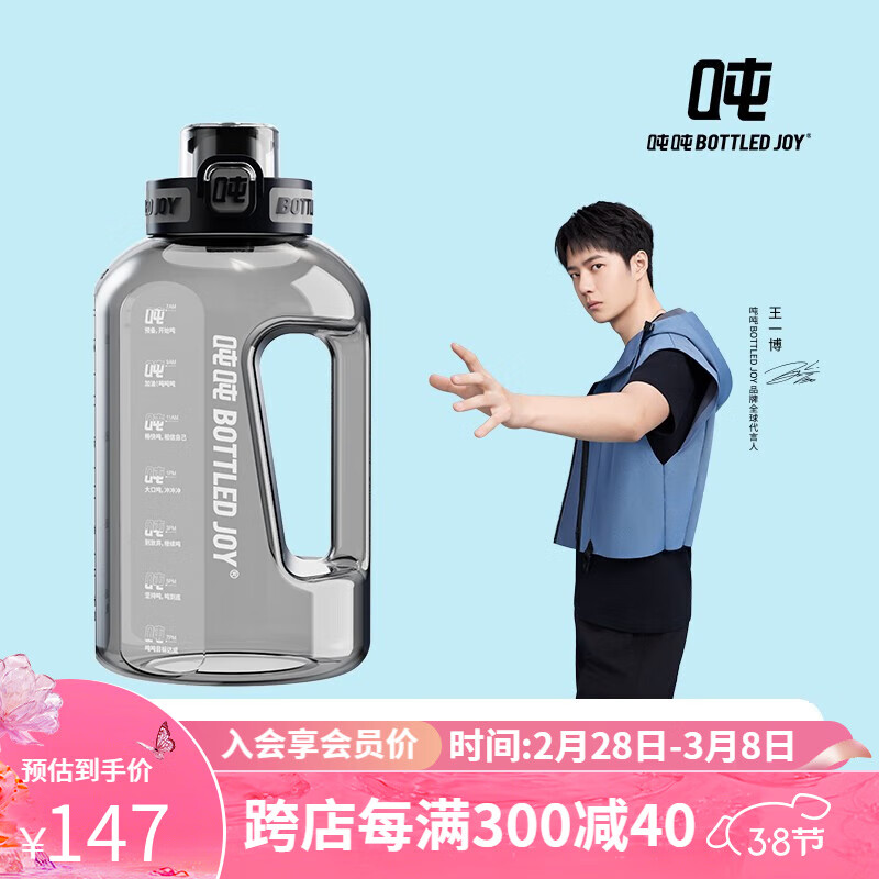 吨吨 BOTTLED JOY大容量运动水壶吨吨桶Tritan501杯子墩墩大肚杯水杯 黑猫警长【Tritan501】 2.5L