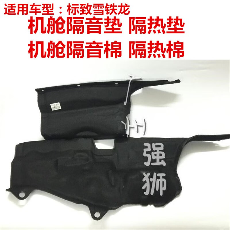 ds5ls ds6 ds4 机舱隔音棉 防火墙 隔热棉 308408c4l左边驾驶侧 室内