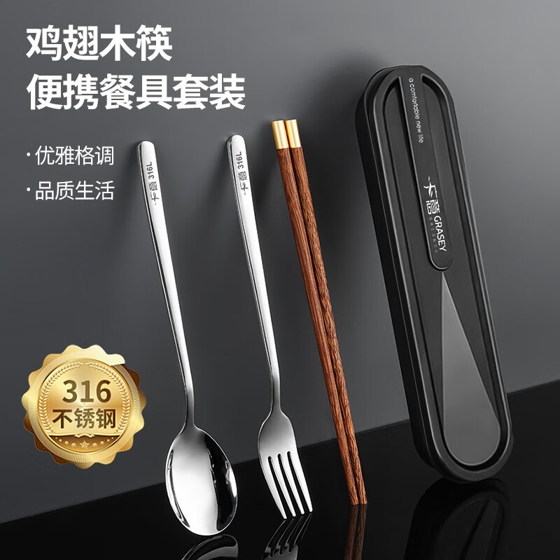 廣意 316L不銹鋼勺子木筷子單人便攜餐具套裝 316雞翅木便攜四件套