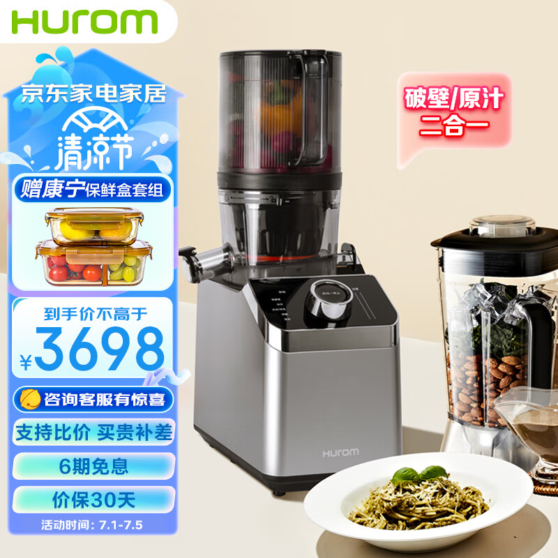 惠人 (HUROM)破壁机原汁机二合一 韩国进口多功能破壁机料理机豆浆机榨汁机 M100-SBIA05