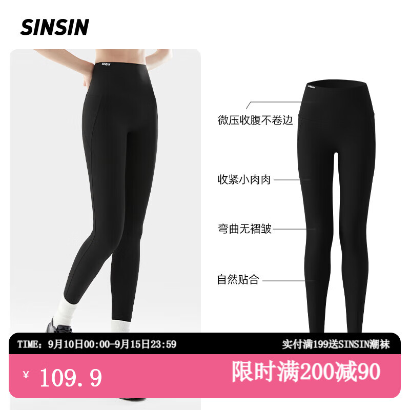 SIN SIN【孙怡同款】2023秋冬款轻塑鲨鱼裤女外穿高腰芭比瑜伽打底加绒ss 【春秋款】【1件】显瘦黑 S(75-95斤)属于什么档次？