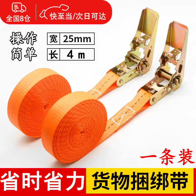 貨車綁帶固定帶繩子收緊拉緊器剎車?yán)K貨物棘輪緊繩器捆扎神器 貨 器+織帶